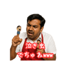 煽ってくるインドカレー屋さんの兄貴！（個別スタンプ：22）