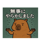 カピバラカピバラ3@SFW（個別スタンプ：2）