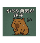 カピバラカピバラ3@SFW（個別スタンプ：4）
