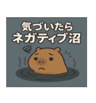 カピバラカピバラ3@SFW（個別スタンプ：7）