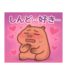 カピバラカピバラ3@SFW（個別スタンプ：9）