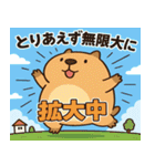 カピバラカピバラ3@SFW（個別スタンプ：12）
