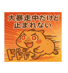 カピバラカピバラ3@SFW（個別スタンプ：18）