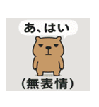カピバラカピバラ3@SFW（個別スタンプ：20）
