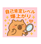 カピバラカピバラ3@SFW（個別スタンプ：21）