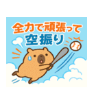 カピバラカピバラ3@SFW（個別スタンプ：22）