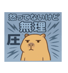 カピバラカピバラ3@SFW（個別スタンプ：23）