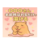 カピバラカピバラ3@SFW（個別スタンプ：24）