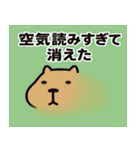 カピバラカピバラ@SFW（個別スタンプ：1）