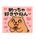 カピバラカピバラ@SFW（個別スタンプ：9）