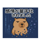 カピバラカピバラ@SFW（個別スタンプ：20）