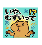 カピバラカピバラ@SFW（個別スタンプ：21）