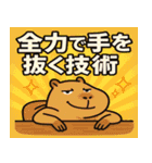 カピバラカピバラ@SFW（個別スタンプ：22）