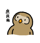 ホーさん（個別スタンプ：10）