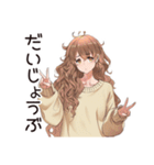 気にしない★マイペース女子（個別スタンプ：4）