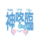 元気なうしゃぎ！！ 水色（個別スタンプ：8）