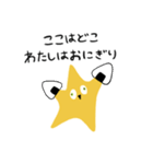 星雲TOYPE 〜ネギ穴超新星〜（個別スタンプ：2）