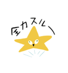 星雲TOYPE 〜ネギ穴超新星〜（個別スタンプ：13）
