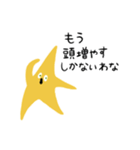 星雲TOYPE 〜ネギ穴超新星〜（個別スタンプ：34）