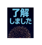 ✨飛び出す花火！よく使う24選！豪華セット✨（個別スタンプ：1）
