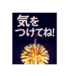 ✨飛び出す花火！よく使う24選！豪華セット✨（個別スタンプ：3）