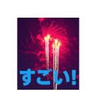✨飛び出す花火！よく使う24選！豪華セット✨（個別スタンプ：7）