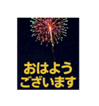 ✨飛び出す花火！よく使う24選！豪華セット✨（個別スタンプ：11）