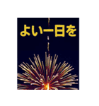 ✨飛び出す花火！よく使う24選！豪華セット✨（個別スタンプ：12）