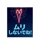 ✨飛び出す花火！よく使う24選！豪華セット✨（個別スタンプ：19）