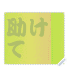 色の錯視 メッセージ スタンプ 260（個別スタンプ：16）