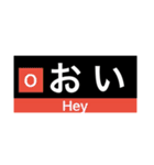 日常で使える方向幕スタンプ！！（個別スタンプ：3）