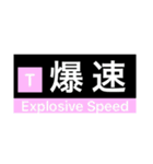 日常で使える方向幕スタンプ！！（個別スタンプ：6）