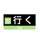 日常で使える方向幕スタンプ！！（個別スタンプ：7）