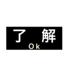 日常で使える方向幕スタンプ！！（個別スタンプ：14）