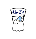 ささやかなオバケ（個別スタンプ：10）