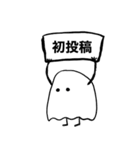 ささやかなオバケ（個別スタンプ：12）