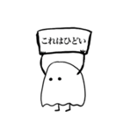 ささやかなオバケ（個別スタンプ：17）