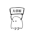 ささやかなオバケ（個別スタンプ：18）