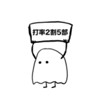 ささやかなオバケ（個別スタンプ：19）