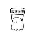 ささやかなオバケ（個別スタンプ：22）