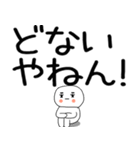 やる気のない関西弁スタンプ★（個別スタンプ：37）