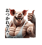 【面白い】毎日使える豚マッチョ（個別スタンプ：10）