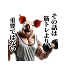 【面白い】毎日使える豚マッチョ（個別スタンプ：23）