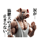 【面白い】毎日使える豚マッチョ（個別スタンプ：24）