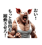 【面白い】毎日使える豚マッチョ（個別スタンプ：26）