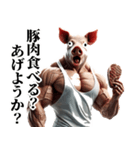 【面白い】毎日使える豚マッチョ（個別スタンプ：34）