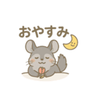 ほっこりチンチラ（個別スタンプ：8）