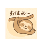 ゆるっとなまけもの（個別スタンプ：1）