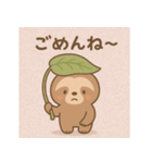ゆるっとなまけもの（個別スタンプ：2）