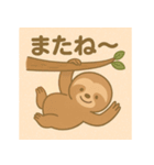 ゆるっとなまけもの（個別スタンプ：8）